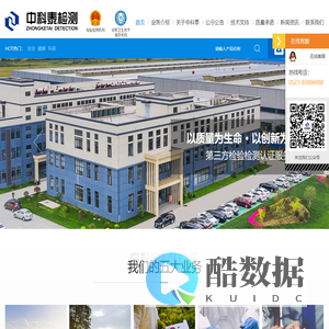 中科泰检测（江苏）有限公司