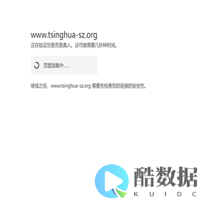 深圳清华大学研究院官网 - 深圳清华大学研究院官网