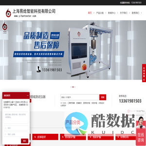 纺织检测仪器厂家_劳保测试设备_上海易焓智能科技 - 专注实验室解决方案-13361981503