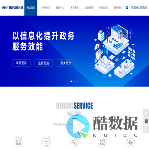 青岛豪迈信息技术有限公司