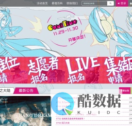 首页 - ComiTime