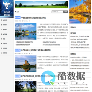 旅行日志 - 爱旅行！爱生活