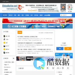 两江首页 -  两江中国原生--做中国最好的原生网络 -  Powered by Discuz!