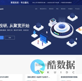 JoinQuant聚宽量化投研平台
