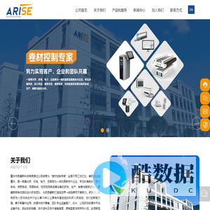 重庆市恩睿斯科技有限责任公司-卷材纠偏张力,印刷检测,张力系统,静止画面系统