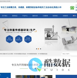 动态检重秤