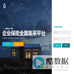 壹企保 - 企业保险全国集采平台