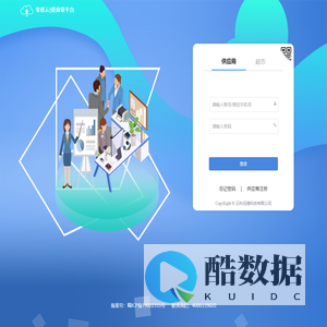 零供云-供应链协作平台