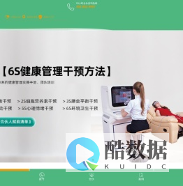 亚健康项目招商加盟