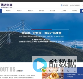 徐州葳诺电器设备有限公司