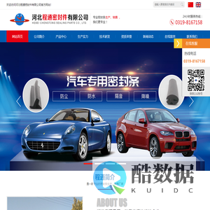 橡胶密封条|汽车密封条|门窗密封条|河北程通密封件有限公司