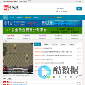 喵哥论坛-喵哥版本库-传奇版本下载-GM版本库-GM部落-传奇服务端