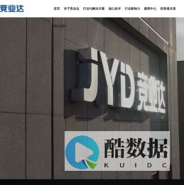 北京竞业达数码科技股份有限公司  |  数据力  |  生态化  |  高质量