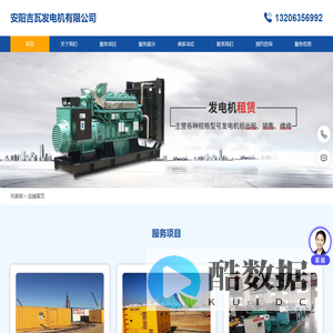 安阳发电机出租
