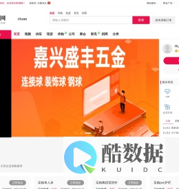 商顺网-企业综合服务b2b平台