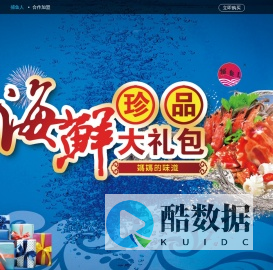 捕鱼人海鲜官方网站