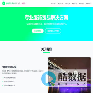 谷城县凡偶设计馆(个人独资)