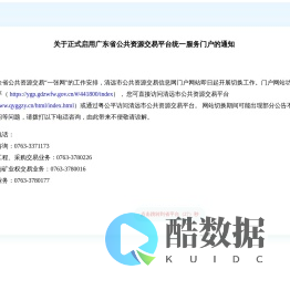 清远市政务服务中心