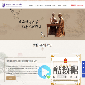 重庆璧山渝人综合门诊部-骨传导脉冲疗法非遗技术