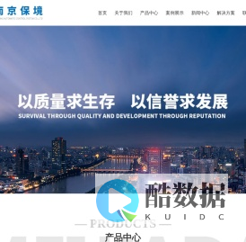 南京保境自动控制系统有限公司