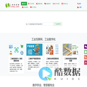 二维码溯源网(官网)——全国性溯源二维码生成、管理、查询系平台