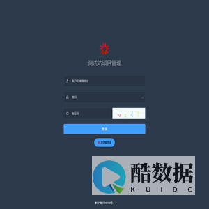 测试站项目管理