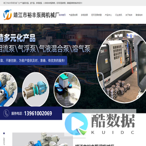 气液混合泵-溶气泵-多相流泵-EDUR泵维修-裕丰泵阀