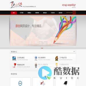 怀化立天世纪科技有限公司,怀化网站建设,怀化网页设计,怀化网站制作,怀化网站设计,怀化软件开发,怀化网站优化,怀化网站推广,湖南网站建设,湖南网站制作,湖南网站设计,铜仁网站建设,