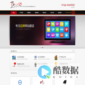 维护通知 - 苏格LEEBJ8