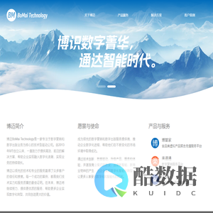 博迈科技 BoMai Technology