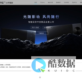 蒲公英智能 - 致力于提供更顺畅的空间智能体验 - 高度定制全宅智能解决方案提供商