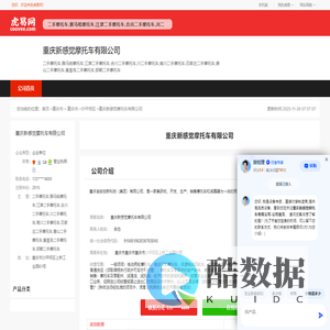 重庆新感觉摩托车有限公司-公司首页