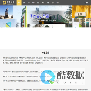 酒店标识设计_酒店标牌制作_酒店标识标牌加工厂家 - 贝赛标识