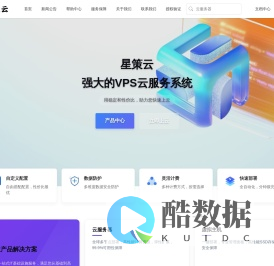 星策云 - 让你的数据在云端高效奔跑，轻松应对海量业务