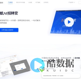 Dhunting递航AI招聘官｜人才雷达