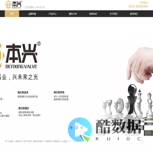 中国·本兴阀门制造有限公司