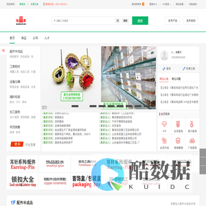 饰品帮-青岛饰品网