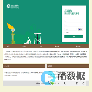 华晟鑫（北京）科技有限责任公司