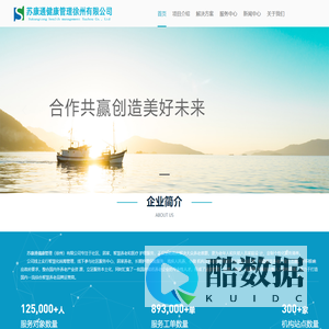 首页_苏康通健康管理(徐州)有限公司