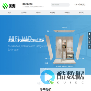 美渥住宅科技-整体卫浴个性化定制源头工厂