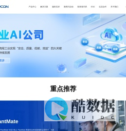 中控技术