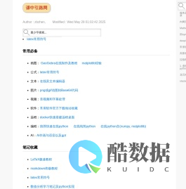 课中引路网