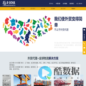 上海翼烁国际贸易有限公司-食品进口代理清关,出口退税,报关