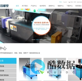 无扩口内旋挤压成型机_无扩口内胀挤压成型机_导管端头加工机_航珍航空技术（上海）有限公司