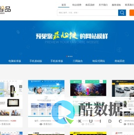 沈阳网站建设,沈阳智能建站,沈阳高端网站建设,沈阳网站制作―创客智品,您身边网站建设的首选品牌