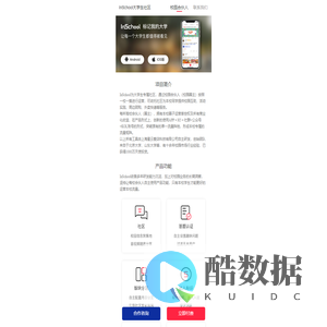 星云爱店 - InSchool 官网