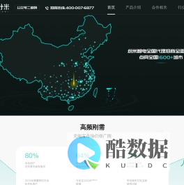 共享充电宝代理