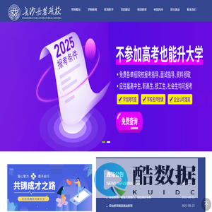 长沙岳麓职业技术学校官方网站--长沙岳麓职校