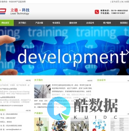 江苏常州企业管理软件定制开发|武进ERP软件开发|ERP信息系统租赁|网站建设制作设计|微信小程序网络公司-常州市立德伟业科技有限公司