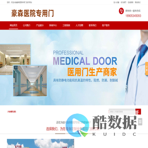 钢制医用门|木制病房门|电动气密门厂家-萨尼贸易有限公司